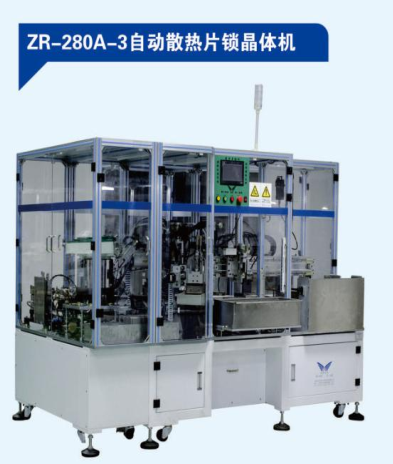 展榮自動散熱片鎖附機（轉盤式），多功能，快切機種