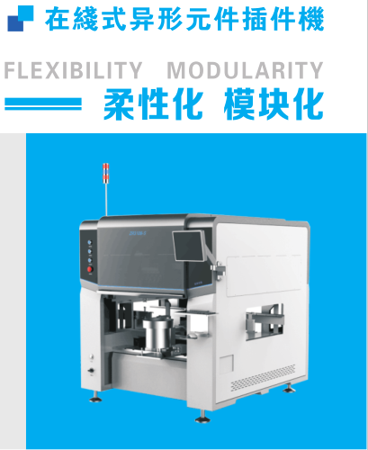 東莞展榮變壓器線圈異形件插件機